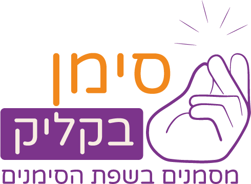 Siman baclick logo